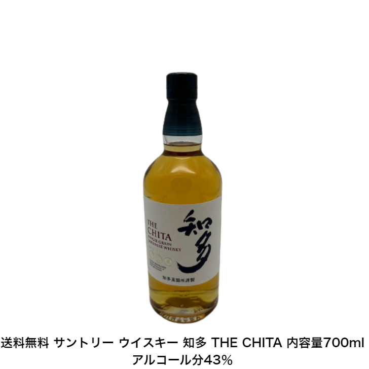 【楽天市場】サントリー ウイスキー 知多 THE CHITA カートンなし