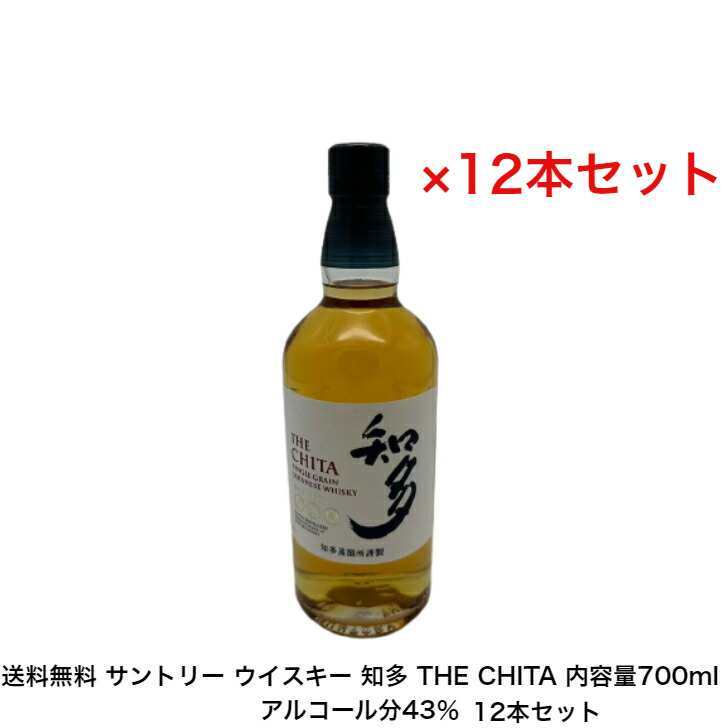 楽天市場】サントリー ウイスキー 知多 THE CHITA 内容量700ml