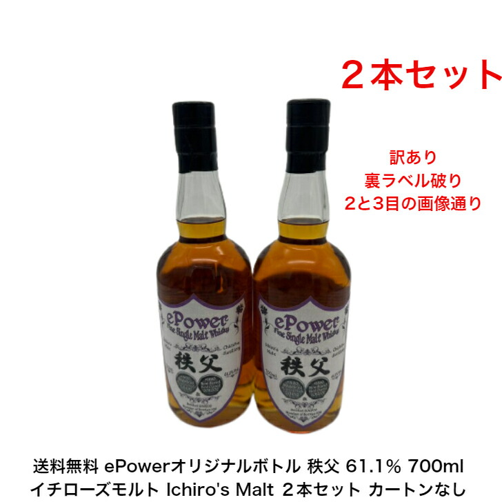 イチローズモルトリーフシリーズ　ミニボトル2本 量り売り 送料無料 イチローズモルト リーフシリーズ 4種 各30ml