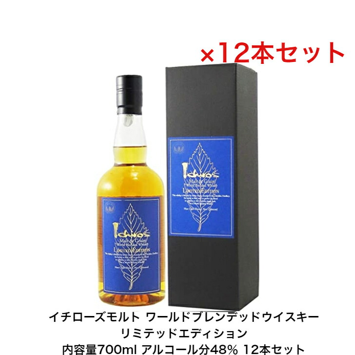 楽天市場】イチローズモルト モルト＆グレーン LIMITED EDITION