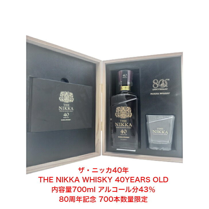 楽天市場】ニッカウイスキー NIKKA WHISKY The Blend ニュー・ブレンド