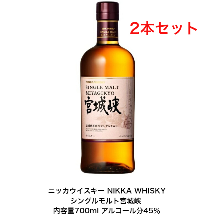 【ニッカウイスキー】伊達　700ml 蒸留所限定　化粧箱なし 楽天市場】ニッカウイスキー 伊達 カートンなし 1本 化粧箱なし