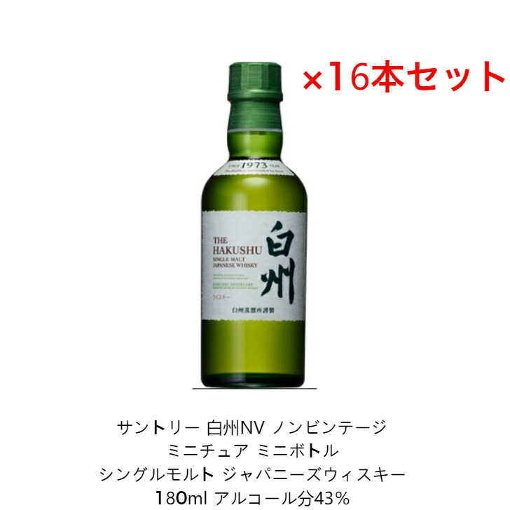 楽天市場】サントリー シングルモルト ウイスキー 白州NV 旧