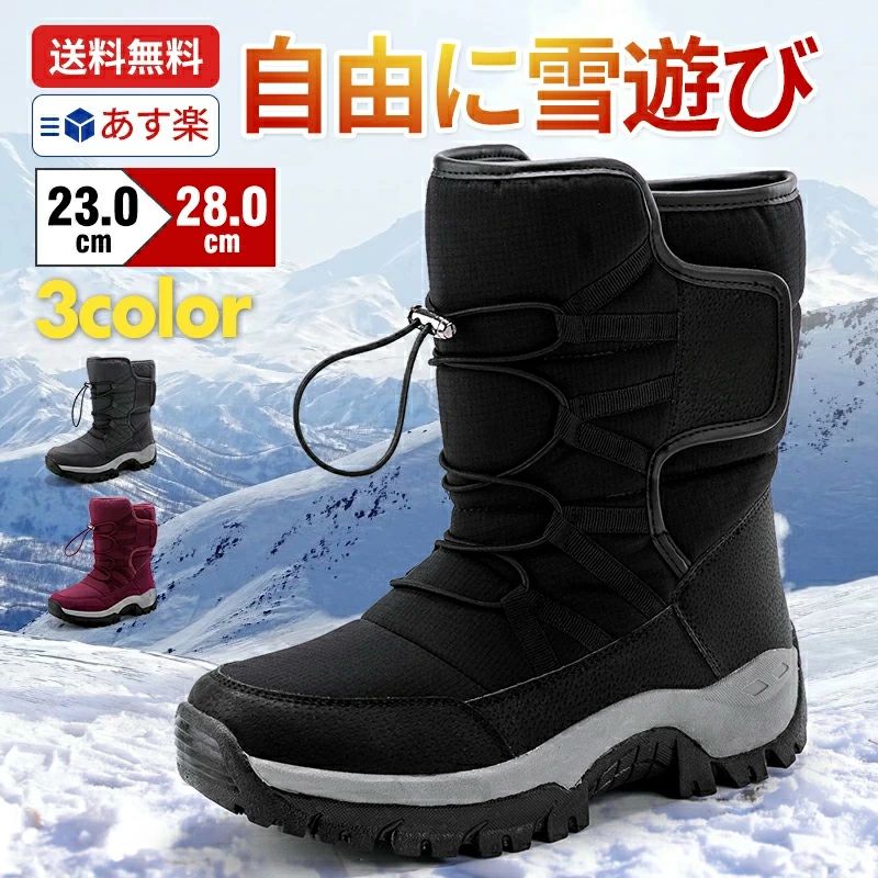 冬用 保暖 防滑 防寒 防水 ミドル丈 ウィンターブーツ ブラック ユニセックス スノーシューズ ブーツ メンズショート レディース
