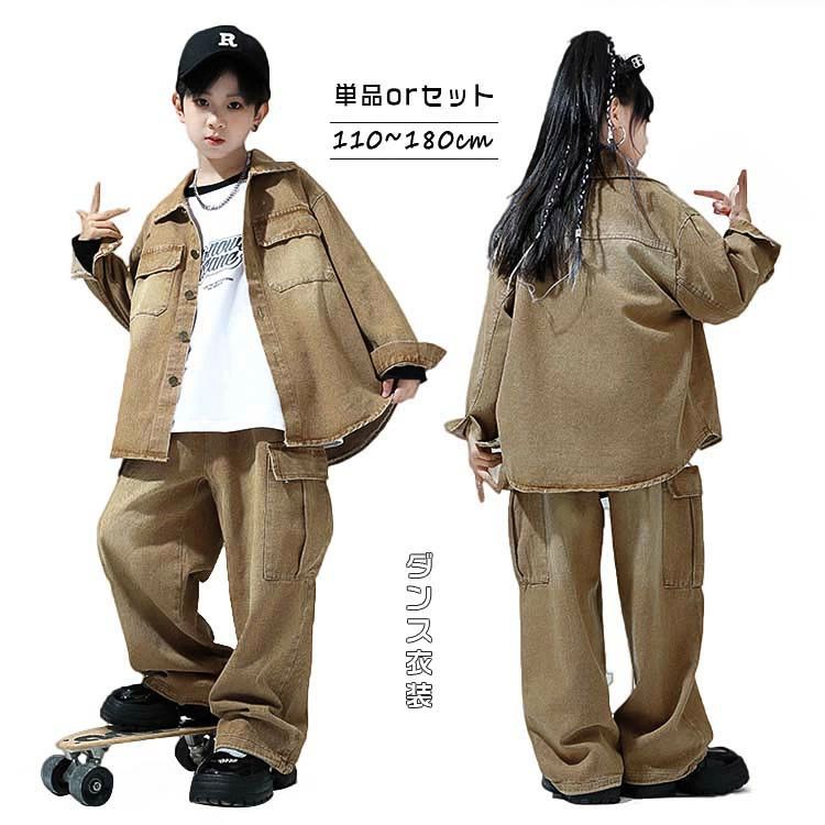ヒップホップ 衣装 ダンス 子供服 セットアップ キッズ 練習着 ダンス ロング丈 パンツ 長袖 ジャケット セットアップ デニム服