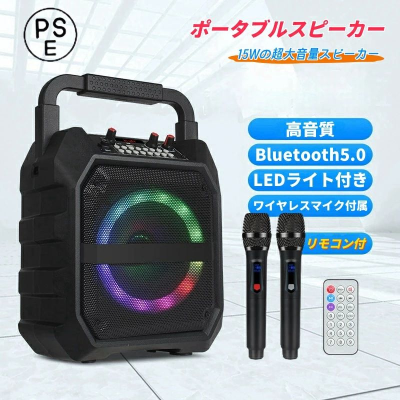 司会 大音量 拡声器 ワイヤレス Bluetooth アウトドア 音楽再生 パーティー 会議 スピーカーセット 野外 ポータブル 5.0対応 ワイヤレスマイク2本 イベント youtube 充電式 屋内 マイク コンパクト リモコン付き 音楽 高音質 Android 屋外 iPhone 防災|コモリン