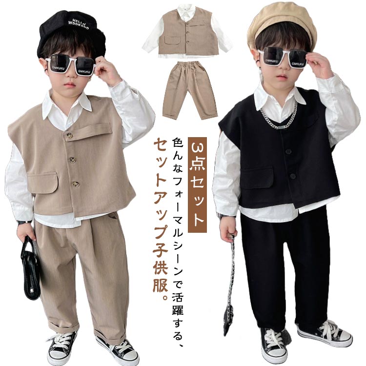子供服 3点セット おしゃれ 七五三 男の子 子供スーツ キッズスーツ 男の子 スーツ フォーマルスーツ フォーマル 入学式 キッズ