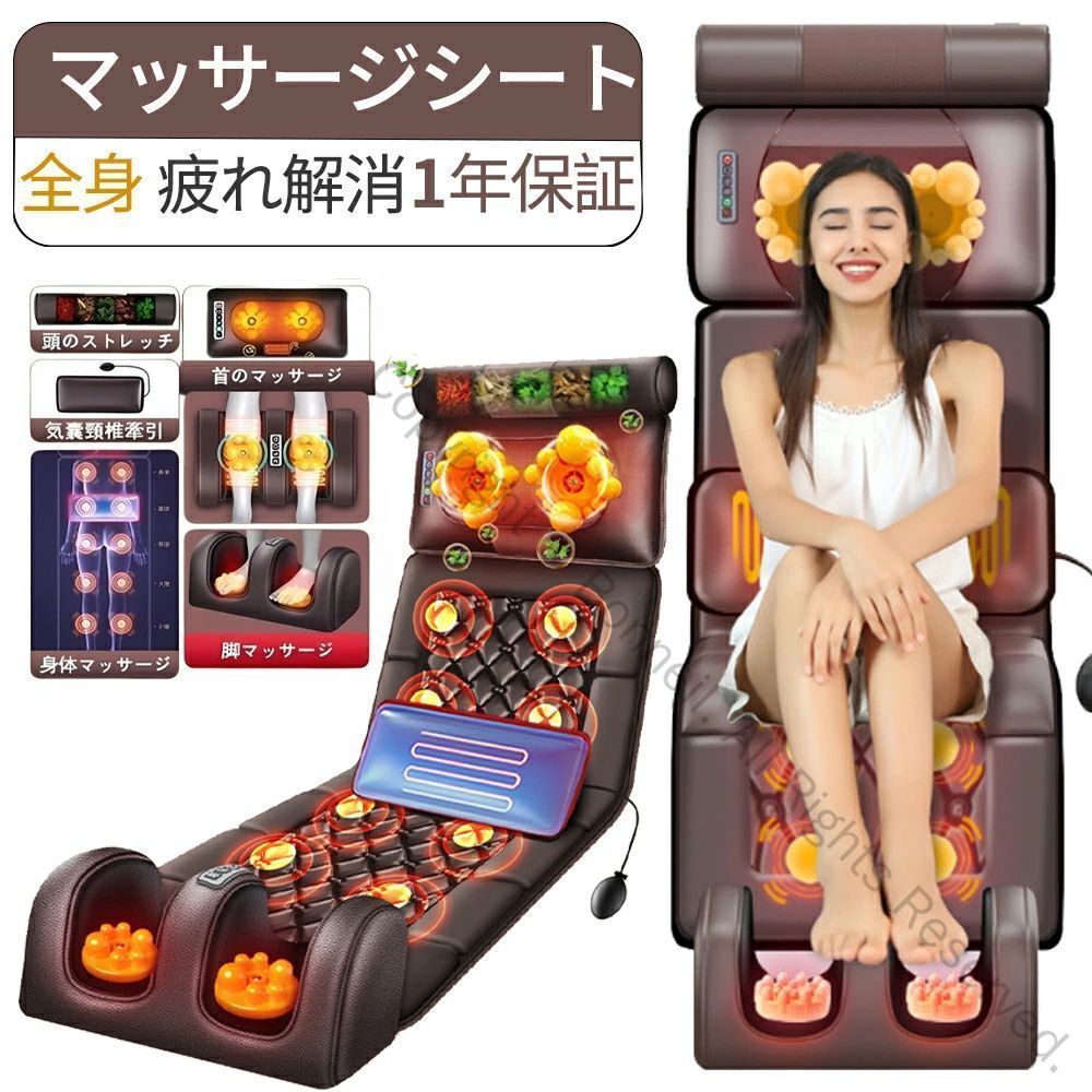 寝ながら使える温熱機能付き多機能マッサージチェア 全身用 首 腰 背中 肩 足対応 腰こり解消シート座椅子 揉み玉搭載｜コモリン