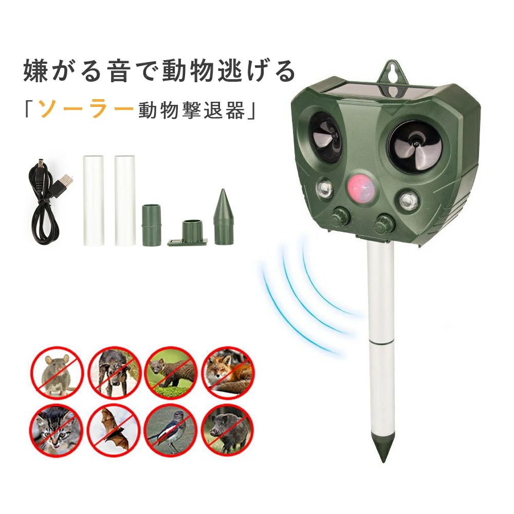 ふん 庭に入って 猫除け 猫避け グッズ とりよけ ねこよけ センサー 鳥よけ ソーラー 強力 駆除 コウモリ 超音波 対策｜コモリン