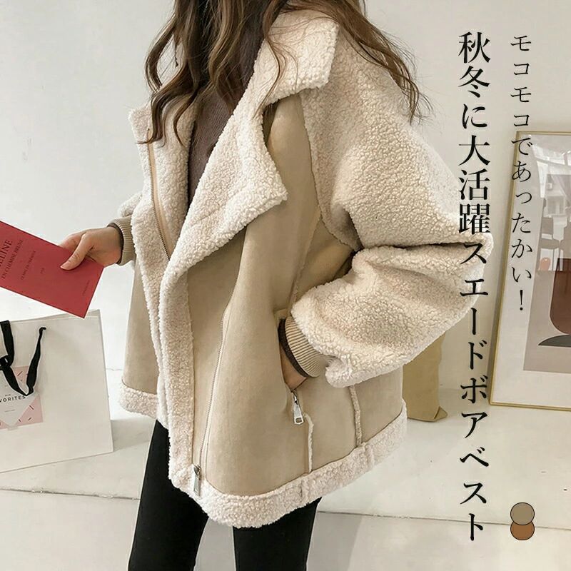 ムートン モコモコ おしゃれ 裏ボア 裏ボアジャケット かわいい 暖かい 冬コート ボアフリース 人気 ボア アブルゾン 大きいサイ