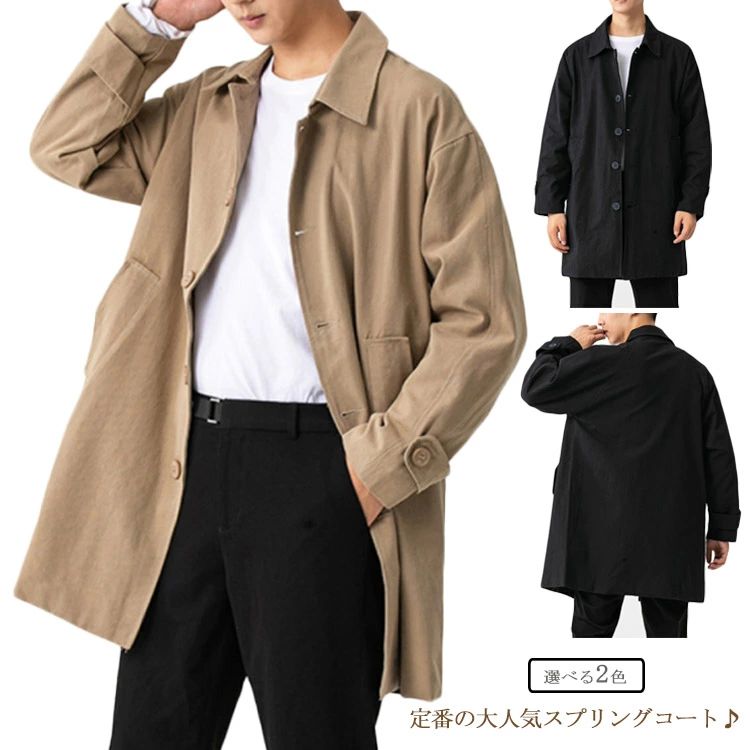トレンチコ 通勤 カジュアル 無地 アウター ジャケット スプリングコート カジュアルアウター チェスターコート メンズ アウター