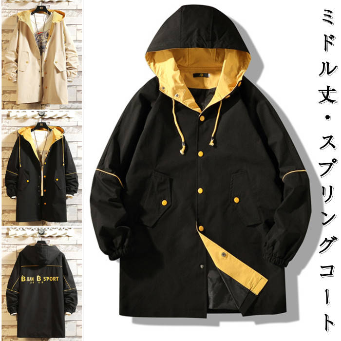 M-5XL 大きいサイズ トレンチコート ゆったり フード付きコート 薄手 ミドル丈コート プリント柄 メンズコート スプリングコート