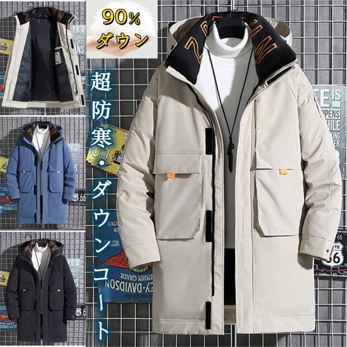 防寒 暖かい 冬服 無地 ワークコート フード脱着可能 ダウンジャケット フード付き メンズコート ミドル丈コート ダウンコート