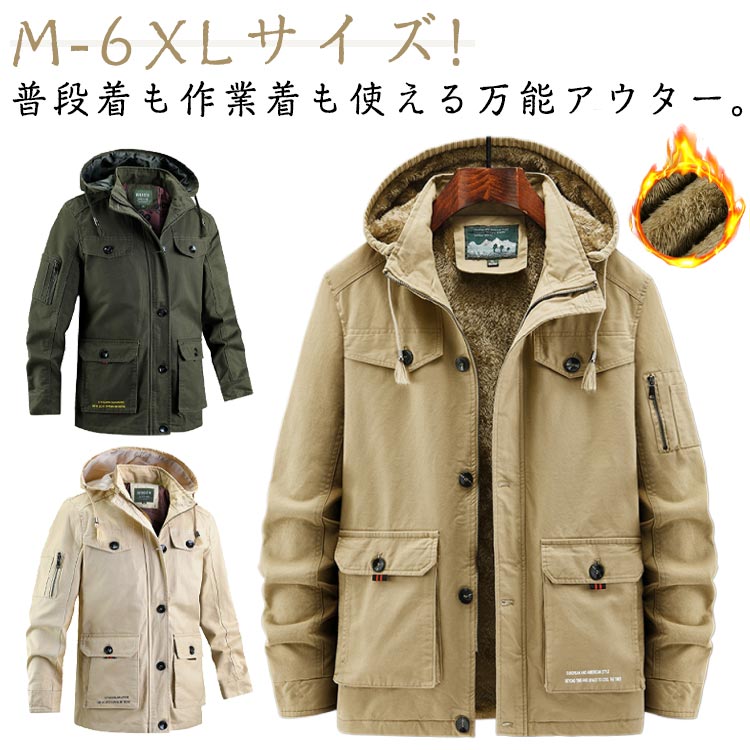 ブ カジュアルジャケット 裏ボアなし 裏ボア ミリタリージャケット フード取り出し可 メンズ ミリタリーコート 防寒着
