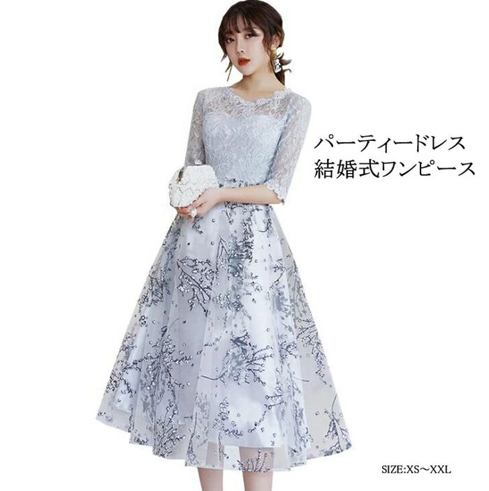 花嫁 二次会 ドレス ウエディング ウェディングドレス 刺繍 花柄 ミモレ丈 パーティドレス ワンピース 結婚式 パーティードレス
