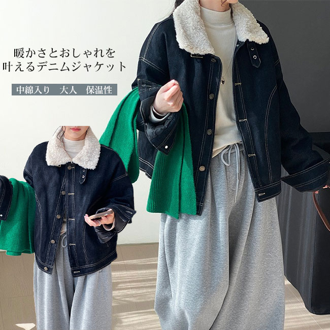 カジ ゆったり 分かりやすい 成年者  長袖 生あたたかい 防寒 防風 かっこ良い 異原料品 ボア襟 中綿入り口・入口 上衣 トップス アウター レディース レディースファッション-コート・ジャケット