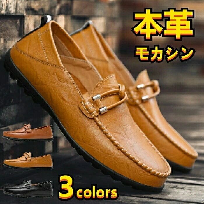 レディ 本革 モカシン レザーシューズ モカシンシューズ シューズ メンズシューズ カジュアルシューズ コンフォート スリッポン