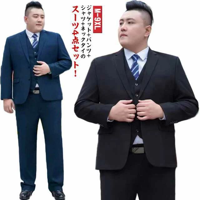 リクルートスーツ メンズ 大きいサイズ セットアップ ビジネススーツ フォーマル パンツ メンズスーツ ウォッシャブル