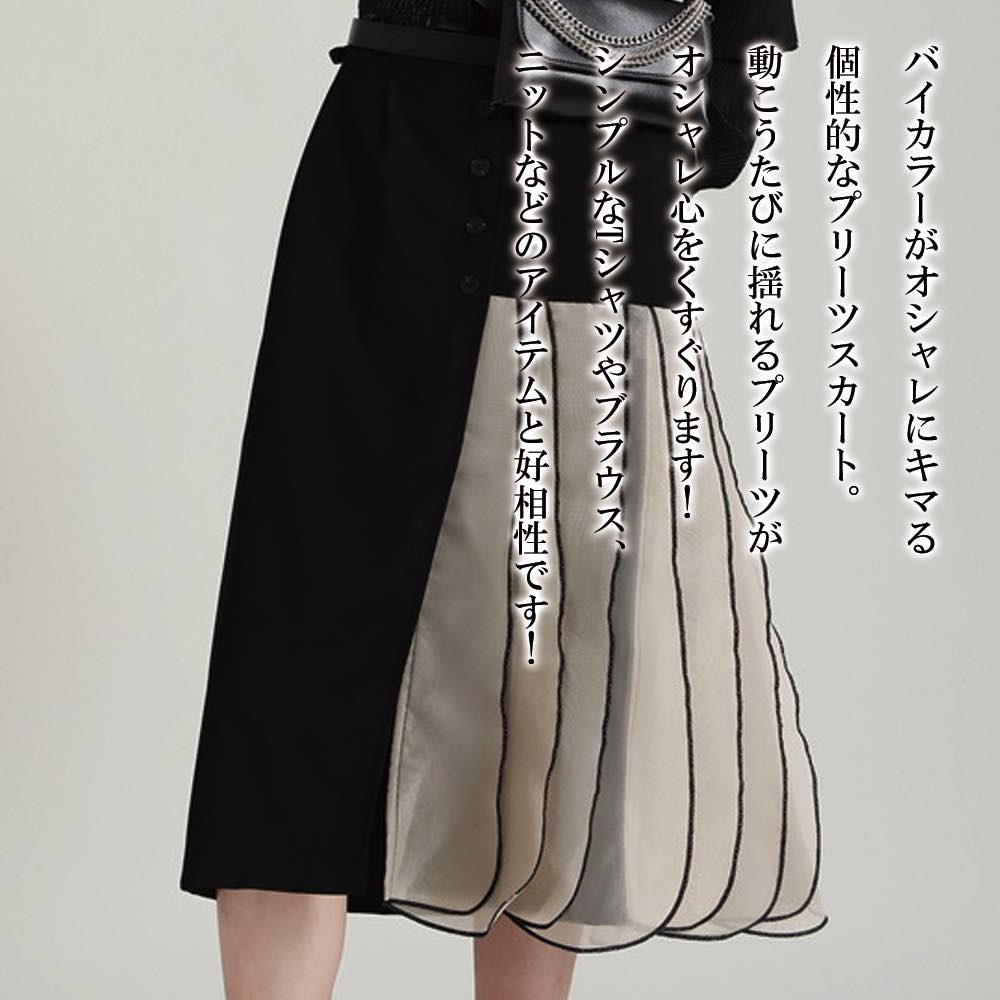 スカート レディース バイカラープリーツスカート ロング スカーチョ ゴルフウェア 冬 きれいめ