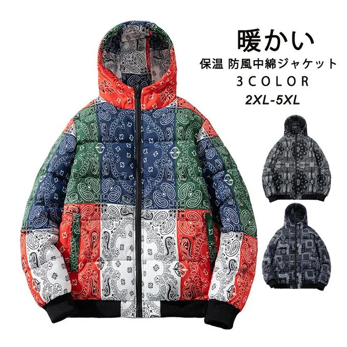 防寒 暖かい 大人 おしゃれ フード フェイクダウン ジャケット ブルゾン ペイズリー柄 バンダナ 中綿ジャケット アウター メンズ