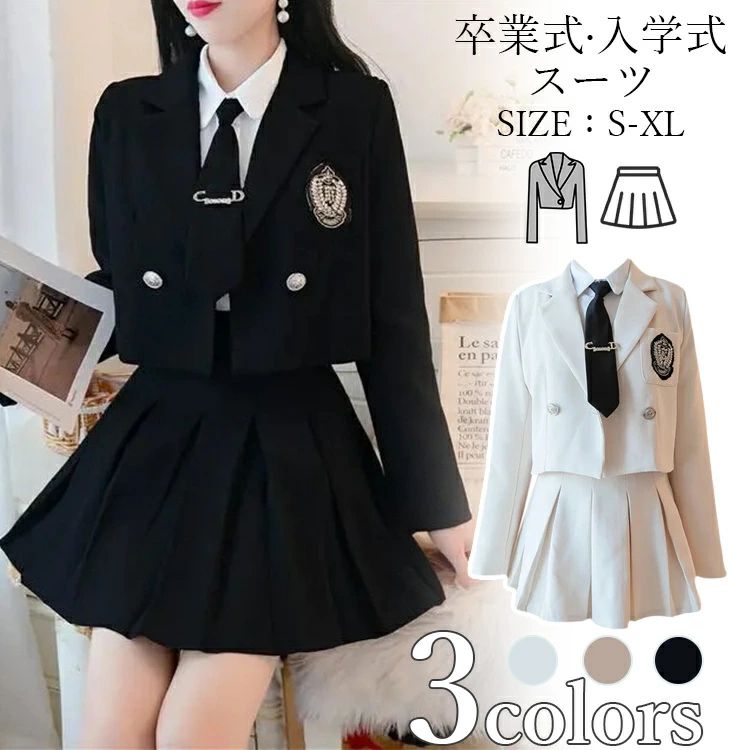 スーツ 女の子 卒服 女の子 韓国 制服 フォーマル スーツ 女の子 160 165 ブレザー 黒スーツ ネクタイ ブラウス スカート