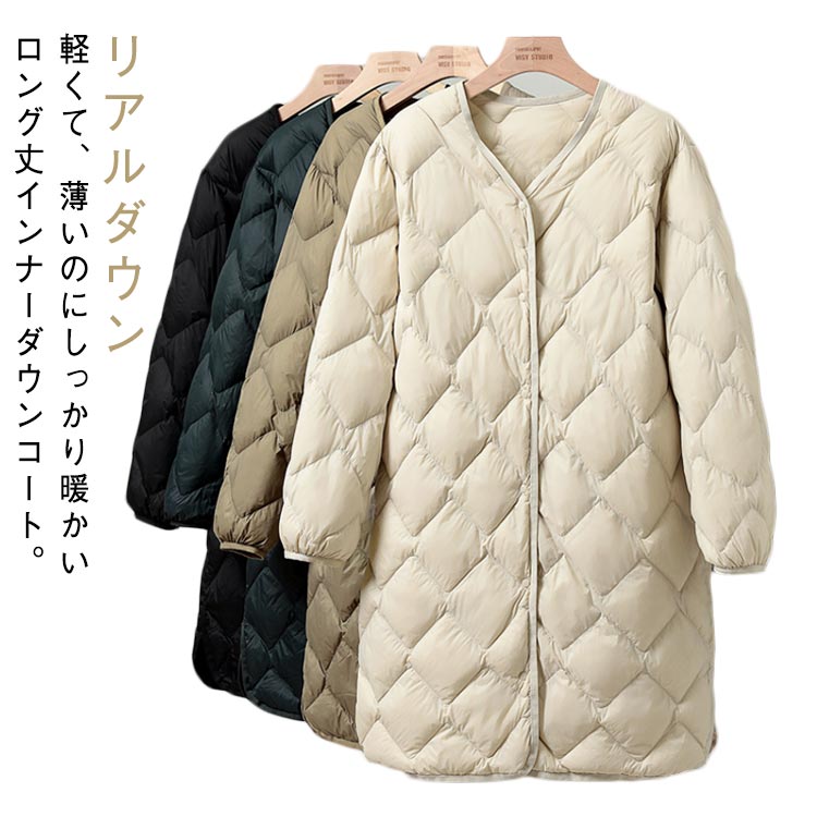 【送無】 おしゃれ ベージュ 白 黒 大きいサイズ 無地 コンパクト 軽い ロングコート ライトダウン 暖かい 軽量 薄手 ダウン イ