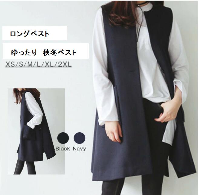 スーツベスト 30代40代50代 ママ 通勤 OL ゆったり ネイビー ブラック 上品XS/S/M/L/XL/2XL 冬秋 大きいサイズ 冬 秋 夏 春 通勤