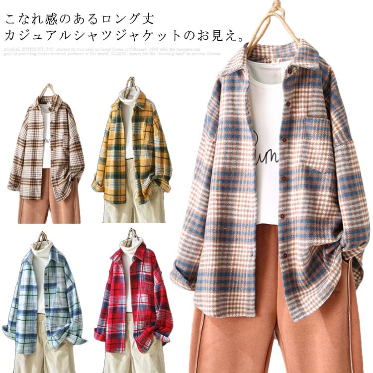 長袖 チェック柄 秋冬らしい起毛感素材で仕立て！シャツジャケット ジャケット ブラウス レディース シャツ 暖かい ネルシャツ