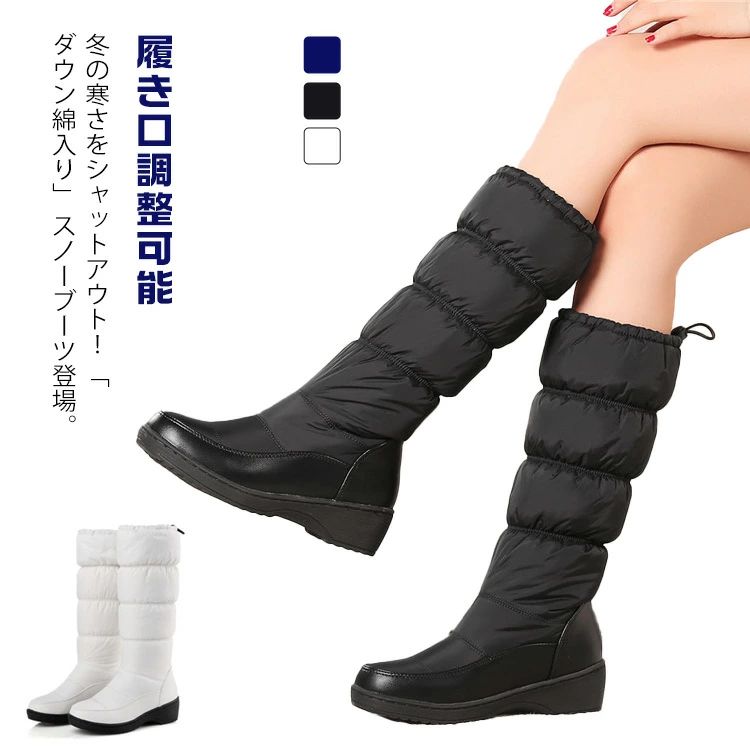 フェス キャンプ ウインターブーツ 雪用 雪 長靴 履き口調整可能 ロングスノーブーツ ブーツ ロング スノーシューズ レディース