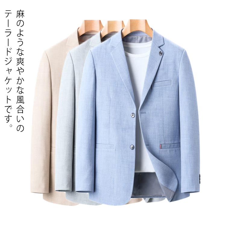ライトジャ スーツ リモートワーク リゾート ジャケット 2つボタン 長袖 アウター 麻ジャケット テーラードジャケット 夏 メンズ