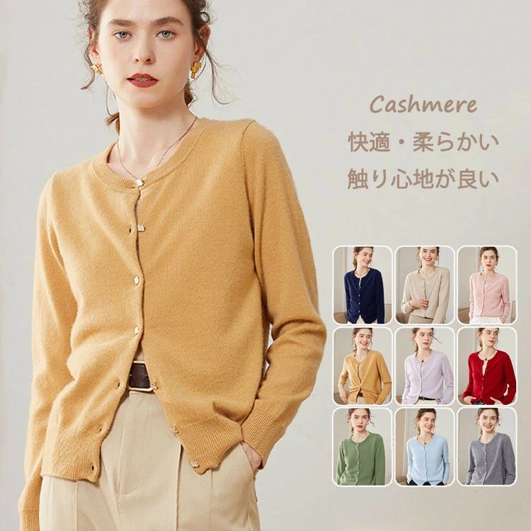 ギフト プレゼント 贈り物 デート 仕事 通勤 かわいい シンプル ファッション 女性 柔らかい 上着 長袖 丸首 ニットジャケット