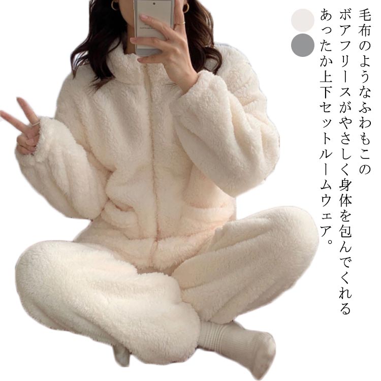 もこもこ 前開き 上下セット 冬 厚手 ハイネック 長ズボン 部屋着 ボアフリース ポケット付き ルームウェア レディース パジャマ
