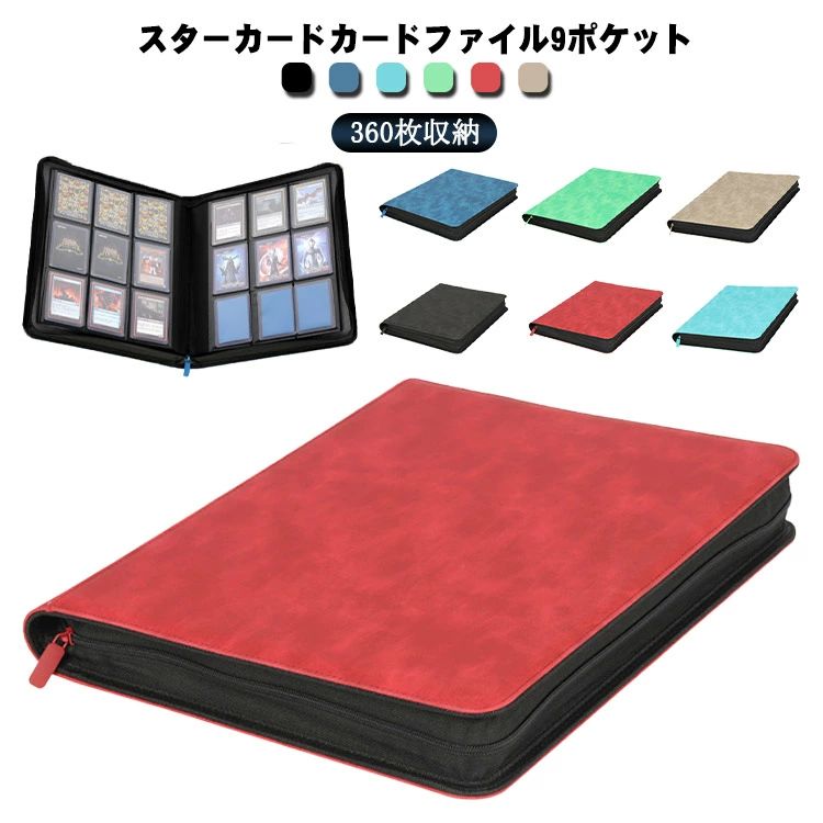 保 フォトカード コレクションファイル 送料無料 収集 コレクション トレカファイル ケース スターカードカードファイル 大容量
