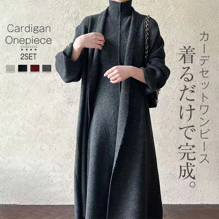 パーティー セットアップ おしゃれ 春 ワンピース カーディガン 冬 2点セット 秋 レディース 入 ハイネック ノースリーブ 華やか 4,572円