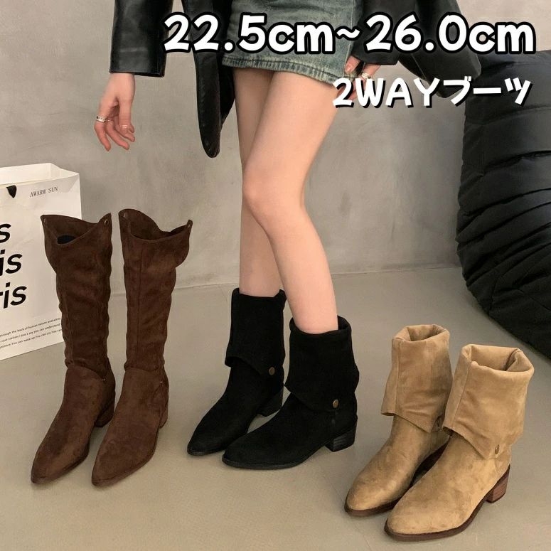 女性 ロングブーツ 小さいサイズ カジュ 美脚 レディース 折り返しブーツ 靴 大きいサイズ ブーツ 痛くない ニーハイブーツ 2way