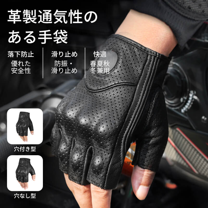 保護層内蔵/落下防止?耐摩耗性 防振?滑り止め 穴付き/素早く吸汗 春夏秋冬兼用 ☆ 革製通気性のある手袋 耐摩耗性抜群/美しい外