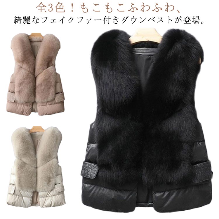 ジャケッ フェイクファー もこもこ レディース ノースリーブ ダウンベスト ダウンジャケット ベスト すわふわ ブルゾン