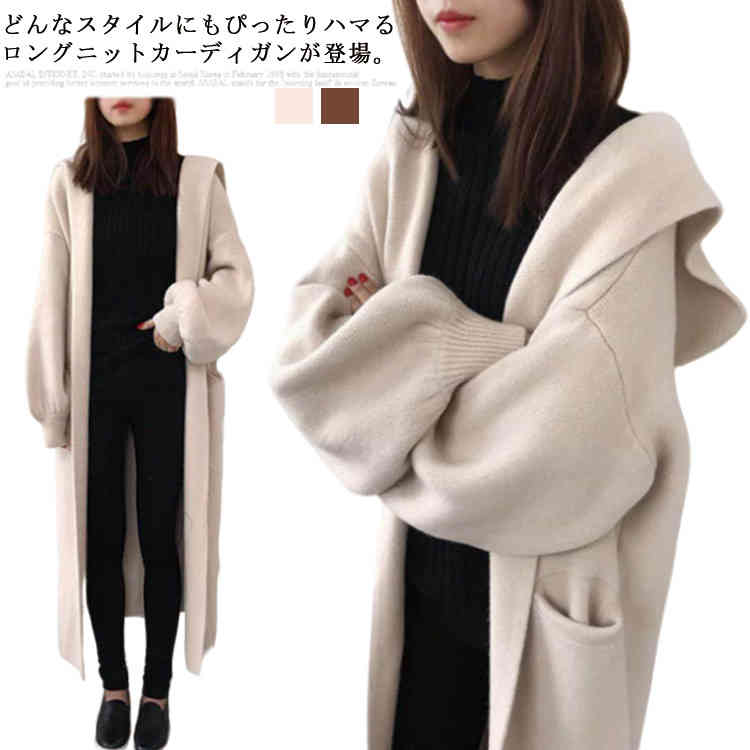 シン ボタンなし コート ウール ロング 厚手 ゆったり 秋冬 ニットカーディガン 付き フード ロング丈 レディース カーディガン