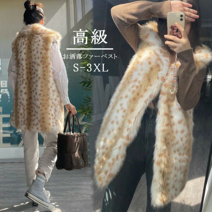 アウ きれいめ 人気 着痩せ 暖かい ふわふわ もこもこ ショット丈 袖なし フェイクファー フォックス レディース ファーベスト