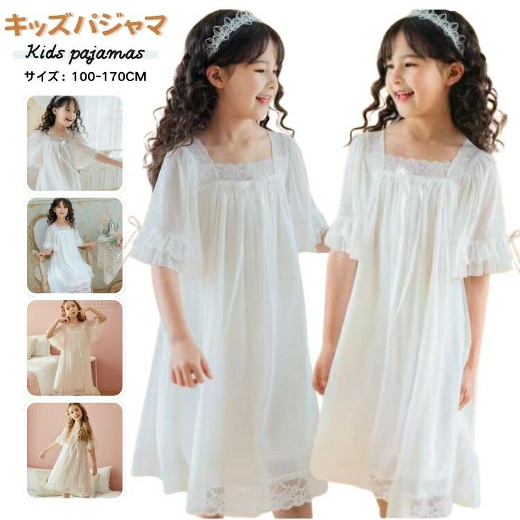 ベージュ キッズ パジャマ 御嬢さん 衣裳 夏 半袖 バジャマ キッズ 透け透け スピード競技 キッズナイトドレス ミモレ丈 お部屋お召しもの キッズ・ベビー・マタニティ-キッズファッション