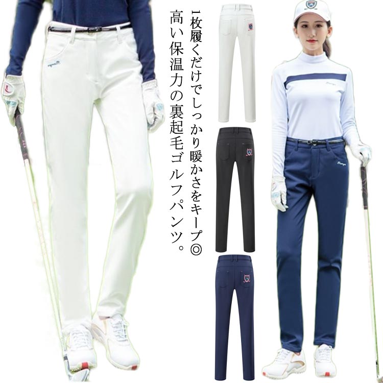 同盟罷工 ゴルフお召しもの 冬 秋 ゴルフズボン 伸ばすこと 防風 撥水 今めかしい 防寒 裏フリース ロングズボン下 冬 秋 裏起毛 レディース