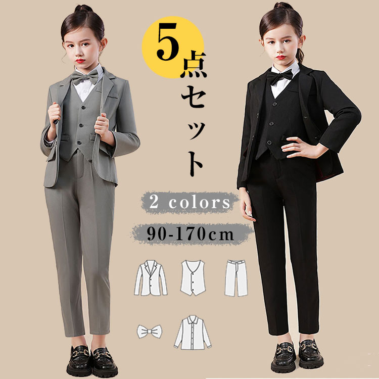 初等学校 セットアップ キッズ 御坊っちゃん  卒式 5点仕かける 小わっぱ服 背広 御坊っちゃん ズボン下背広 御嬢さん はいり込む式 背広 フォーマル キッズ・ベビー・マタニティ-キッズファッション-スーツ・カジュアルセットアップ