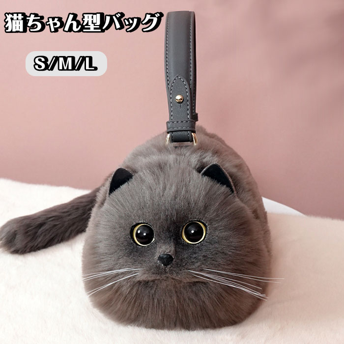 猫妄りがましい ふわふわ 本当の 毛革 ぬいぐるみ 御徒面子  鞄 猫 レディース 御徒面子 猫型 ハンドバック 御徒面子 猫型 ショルダーバッグ