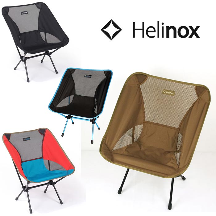 楽天市場】【SALE 20%OFF】ヘリノックス チェアワン L Helinox