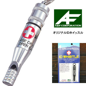 楽天市場】IDホイッスル＆カラビナリング 【 緊急用ホイッスル 防災