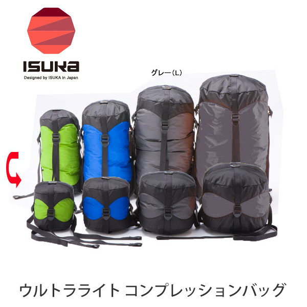 イスカ ウルトラライトコンプレッションバッグL ISK3393 Ultra Light Compression Bags L グレー