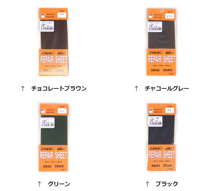 市場 アライテント グランドシート用 リペアシートタフタ ARI040 テント補修