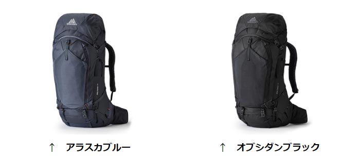 グレゴリー バルトロ75 GREbaltoro75 大型ザック 縦走登山 テント泊