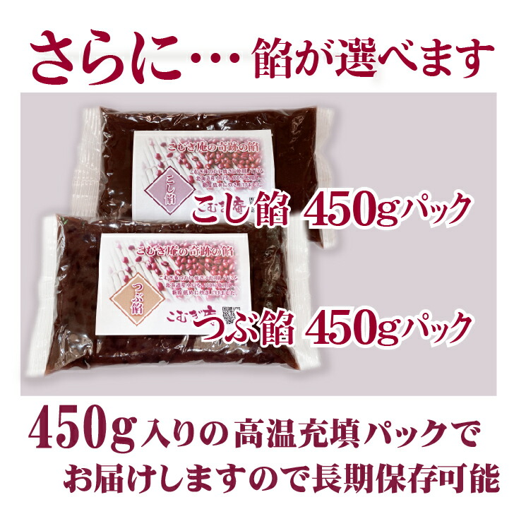 市場 あんこ 粒餡 送料無料 お取り寄せ 北ロマン 小倉 約500g 十勝産小豆 こしあん つぶあん おこもり 巣ごもり おうちで あん