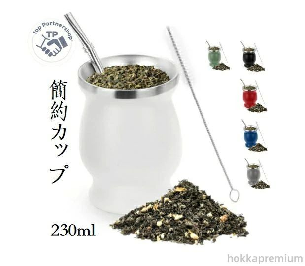 楽天市場】マテ茶 茶器 ボンビージャ 16cm （金属製 道具 器具茶コシ